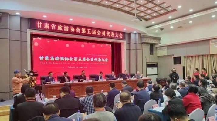 甘肅省旅游協(xié)會第五屆會員代表大會暨換屆大會隆重召開， 甘肅文旅集團(tuán)當(dāng)選理事長單位，楊宇宏當(dāng)選會長